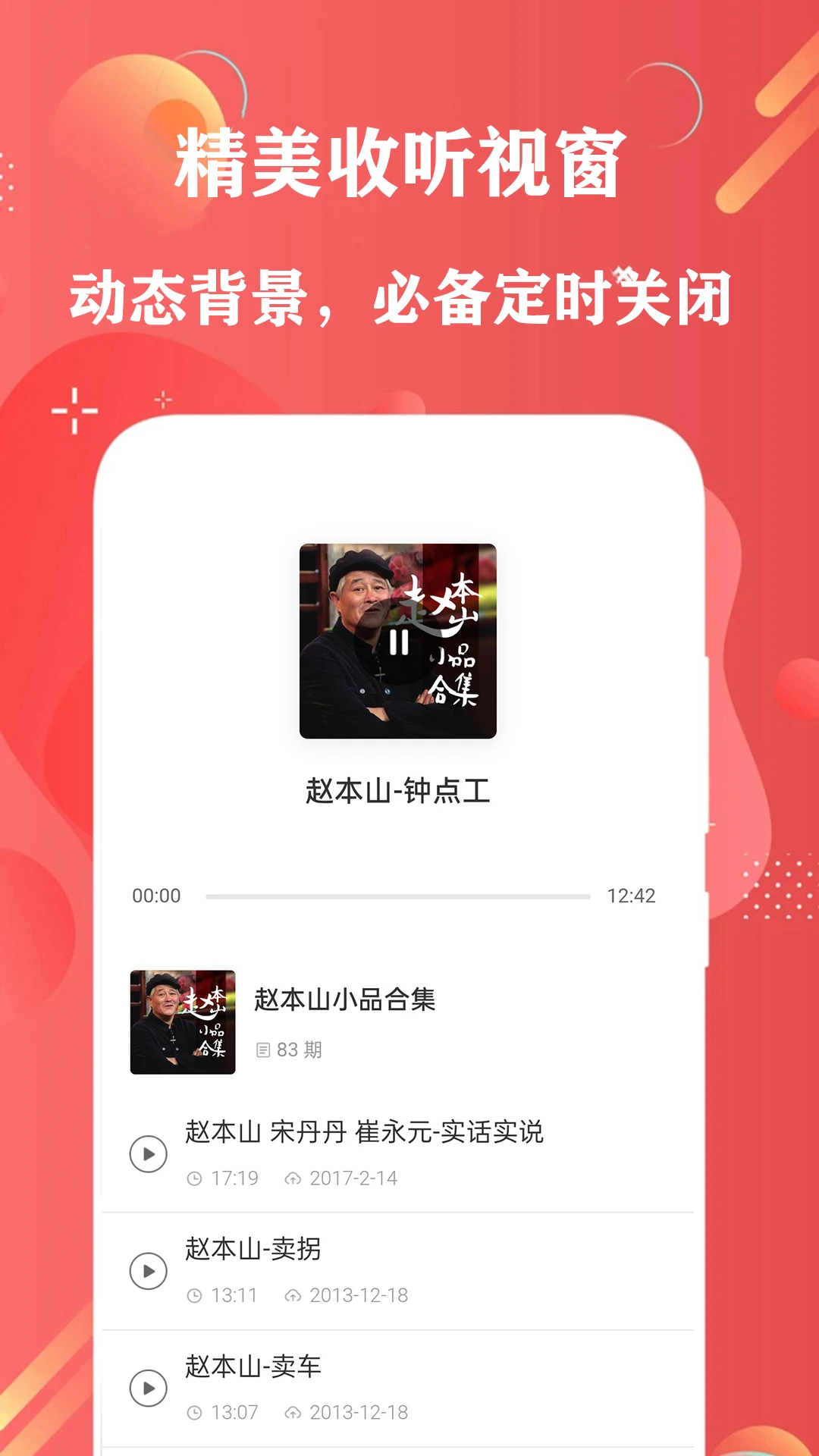 FM�������������app��ͼ3
