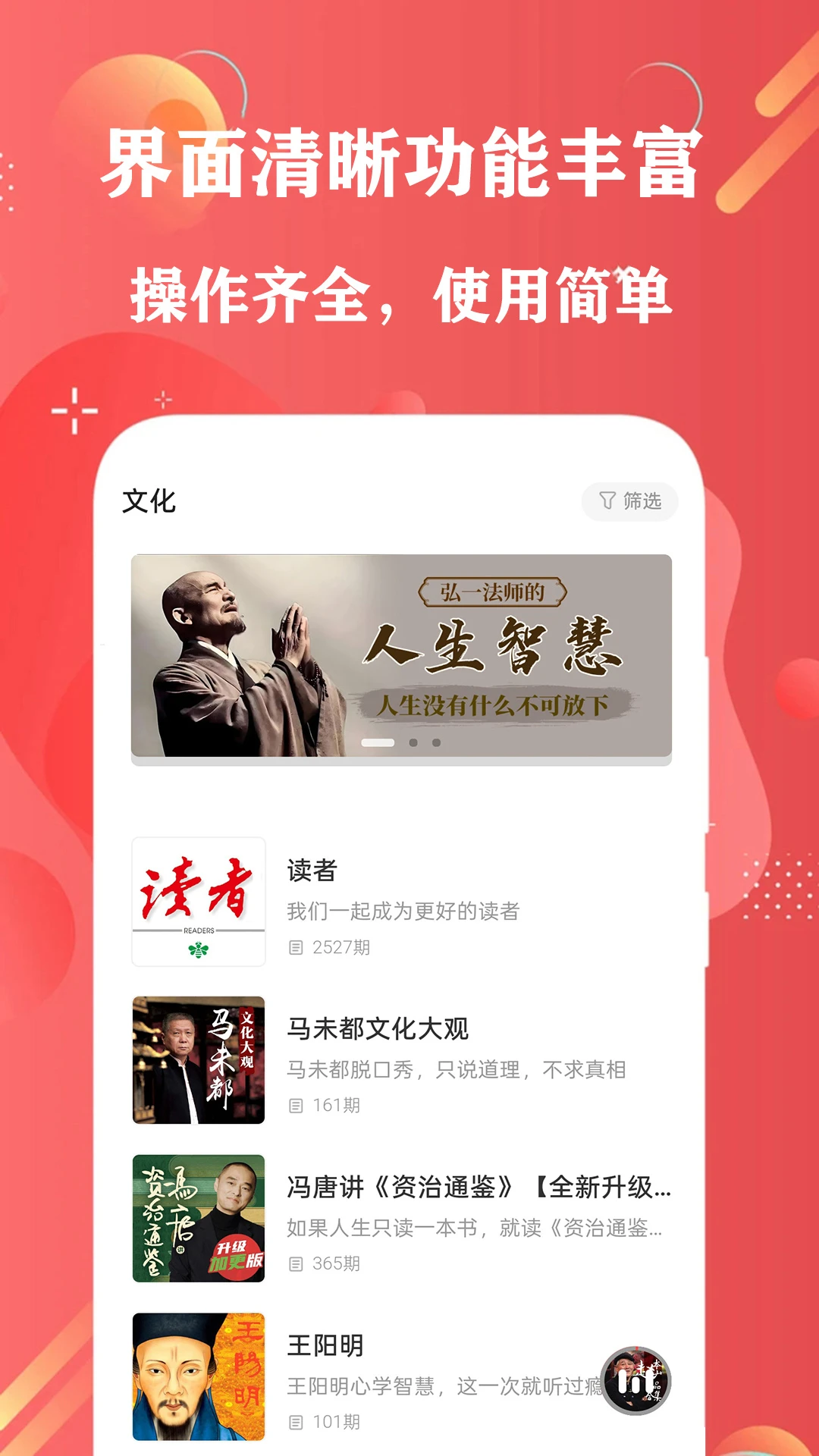 FM�������������app��ͼ2