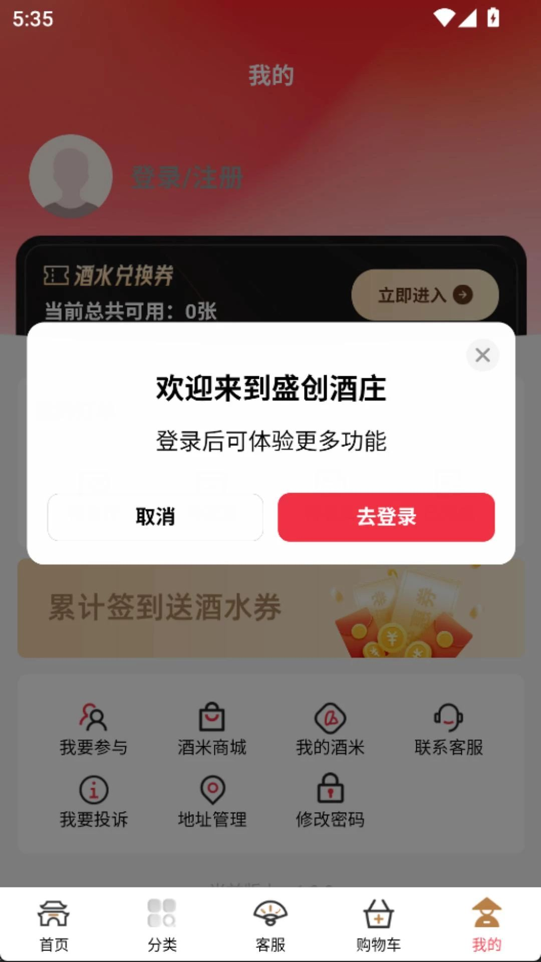 ʢ����ׯ�ٷ���v1.0.2��ͼ2