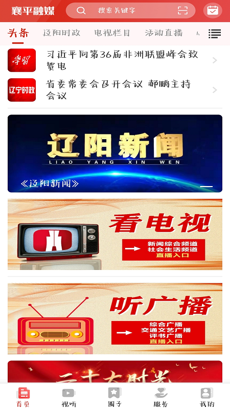 ��ƽ��ýapp��ͼ0