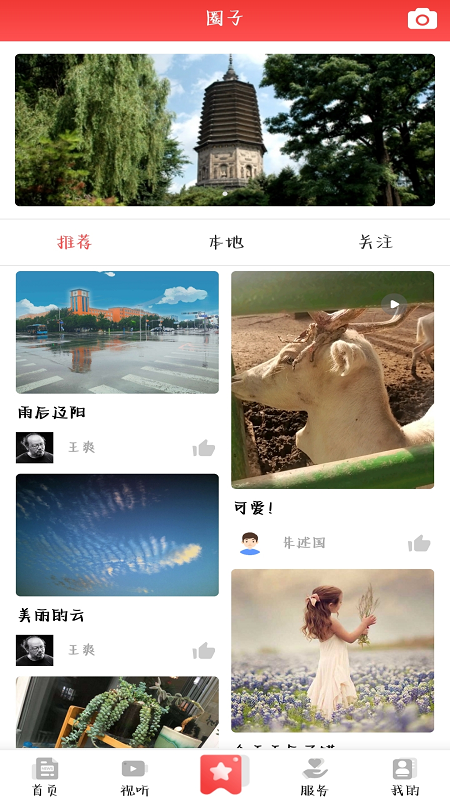 ��ƽ��ýapp��ͼ2
