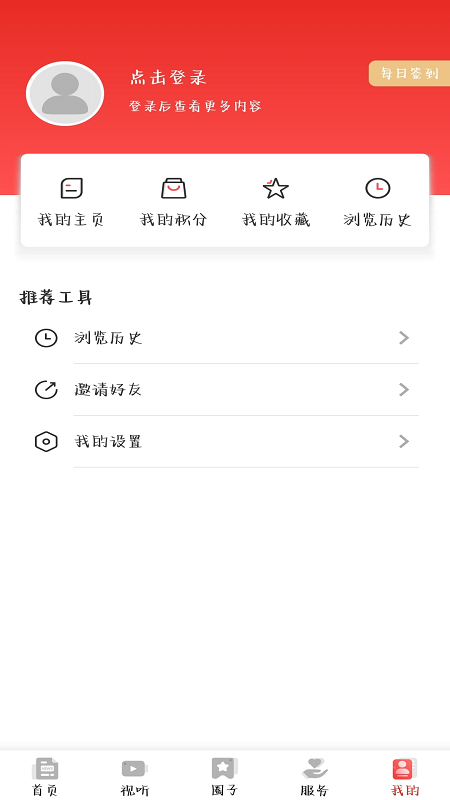 ��ƽ��ýapp��ͼ3