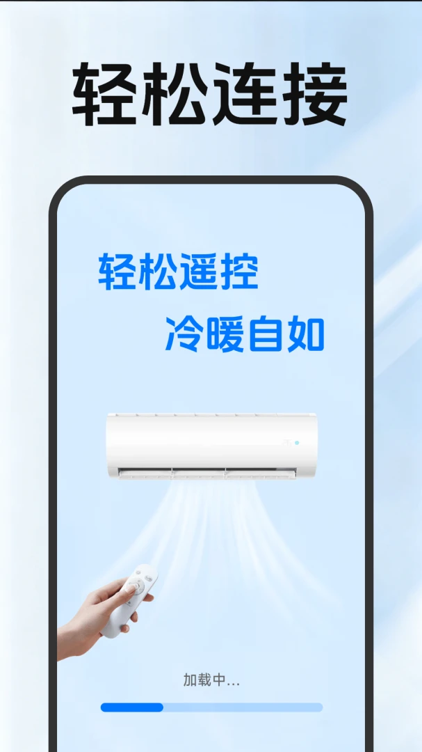 ����ң�ؿյ�ͨ��appv2.5.2.1��ͼ0