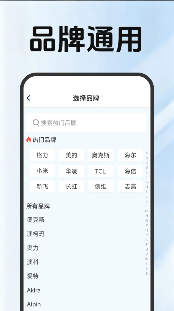 ����ң�ؿյ�ͨ��appv2.5.2.1��ͼ3