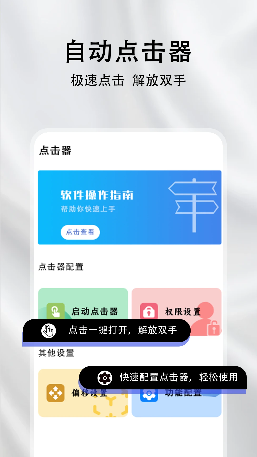 ��Ϸ�ű�����������appv1.1.2��ͼ0