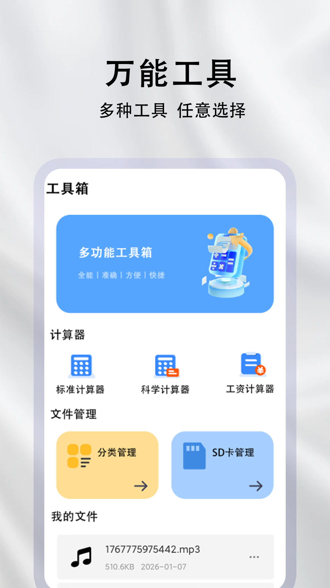 ��Ϸ�ű�����������appv1.1.2��ͼ3