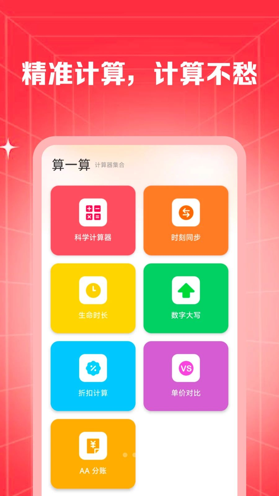 ƴ���ؼ��̳����°�v1.0.3��ͼ3