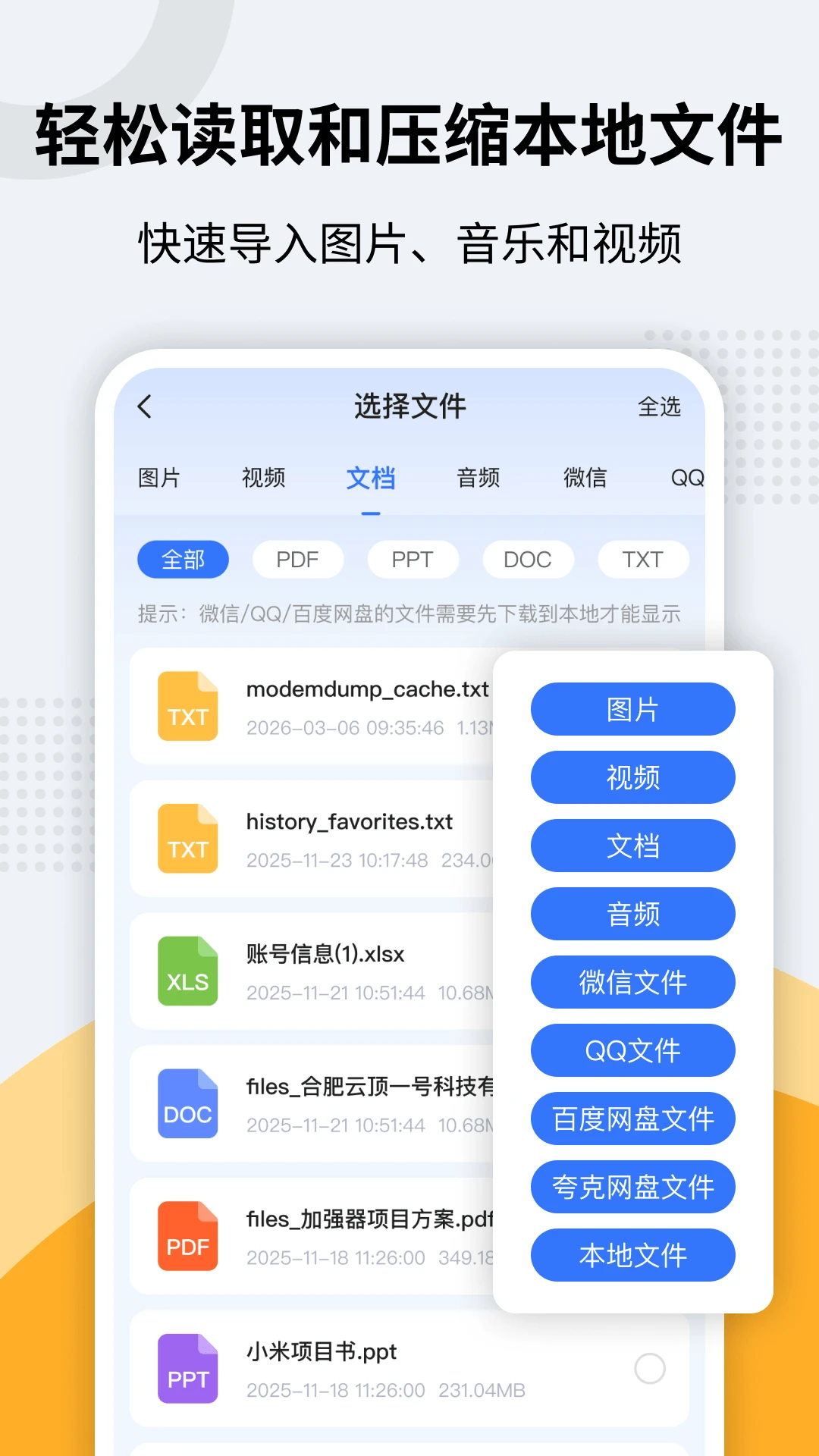 zip��ѹר��app��ͼ1