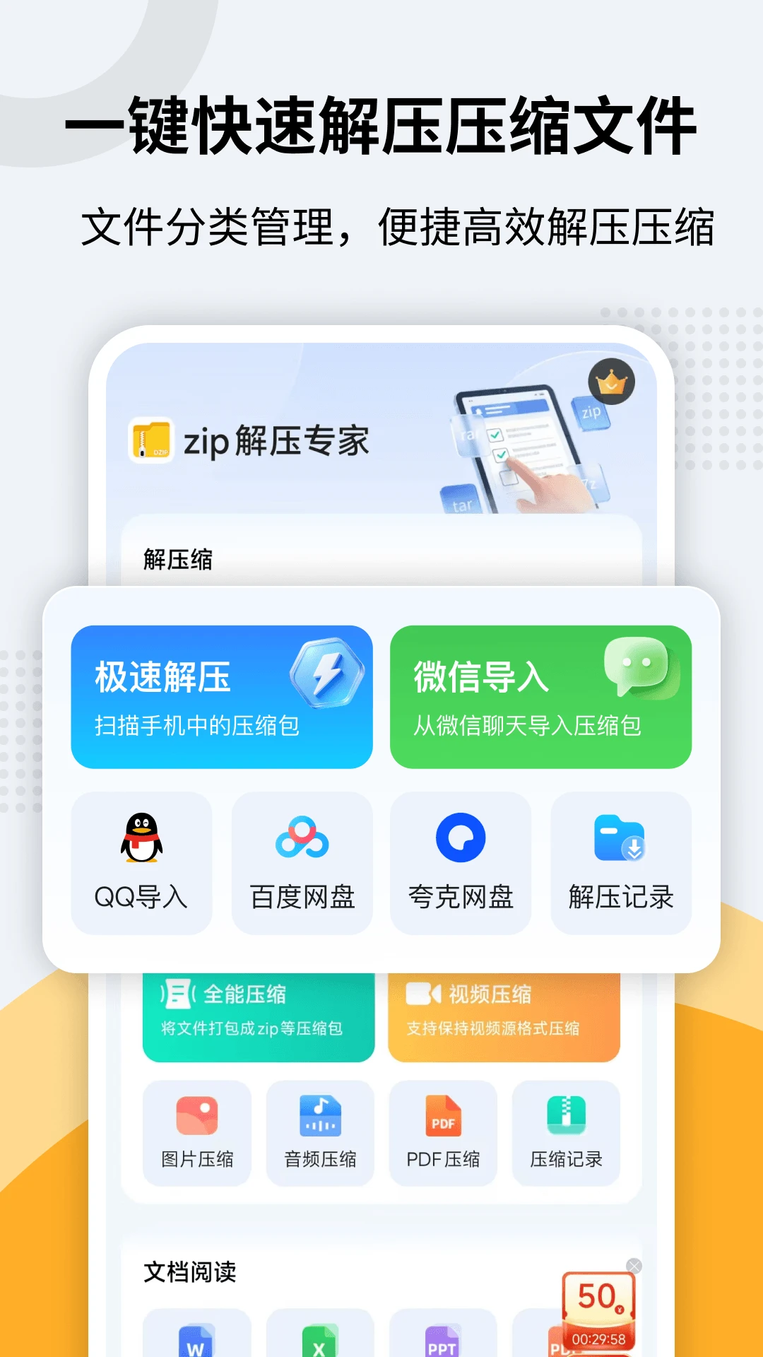 zip��ѹר��app��ͼ0