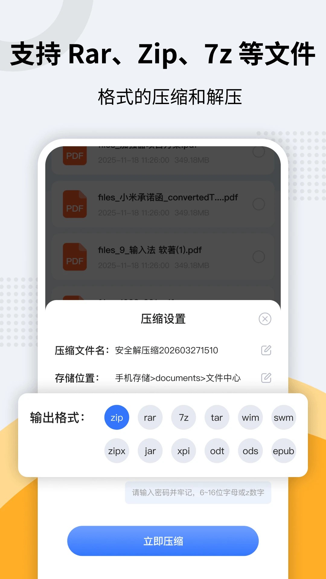 zip��ѹר��app��ͼ2