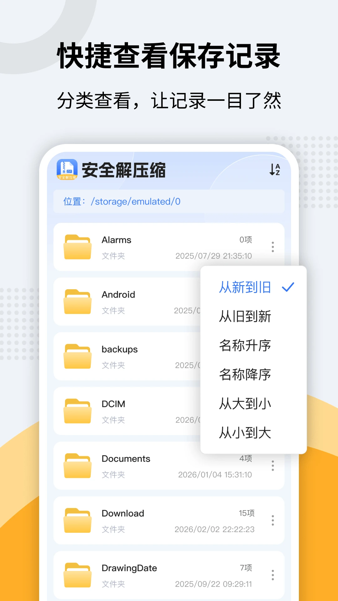 zip��ѹר��app��ͼ3