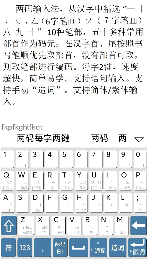 �Ľ���ƴ��ƴ����6�����뷨appV3.3.2��ͼ3