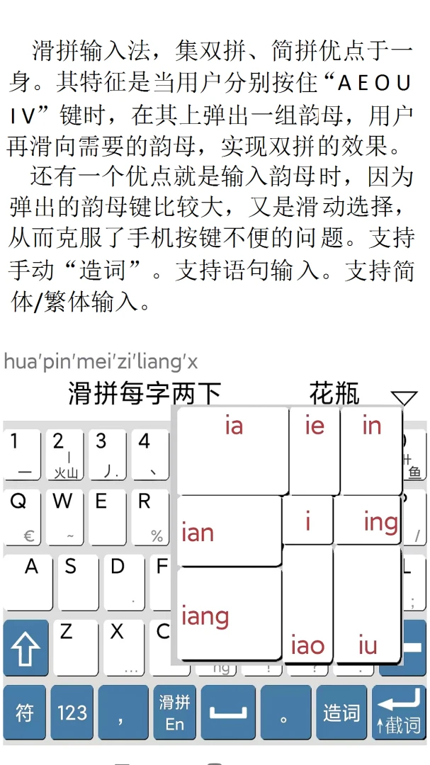 �Ľ���ƴ��ƴ����6�����뷨appV3.3.2��ͼ2