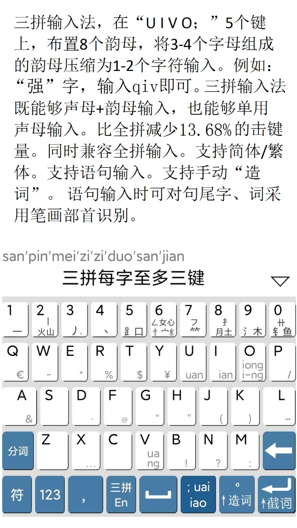 �Ľ���ƴ��ƴ����6�����뷨appV3.3.2��ͼ1