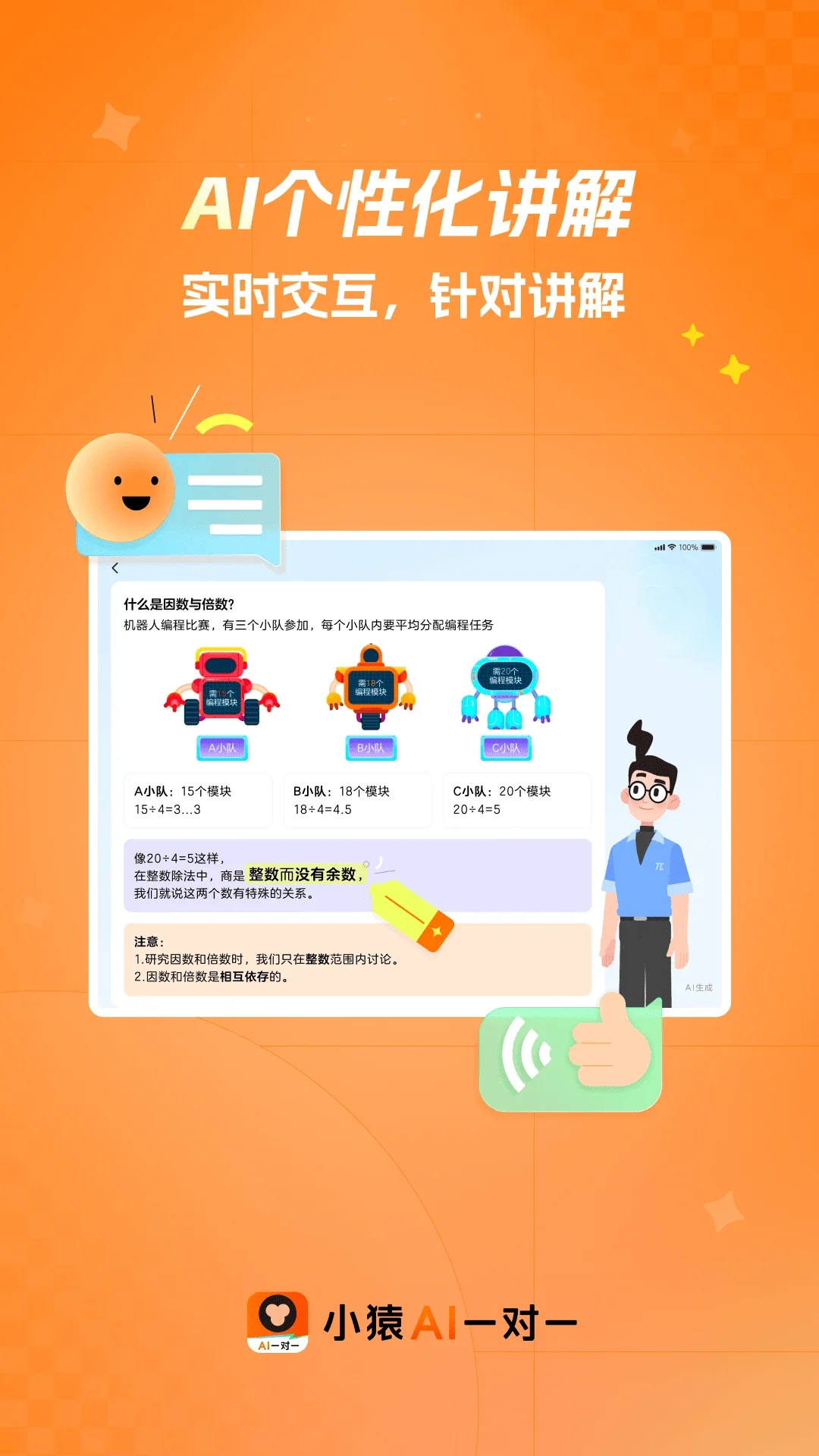 СԳAIһ��һappv1.19.1��ͼ2