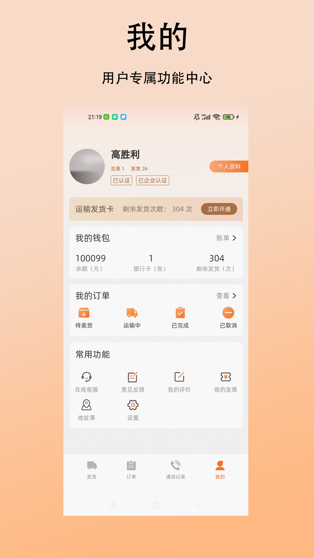 ��ʱ�������app��ͼ3