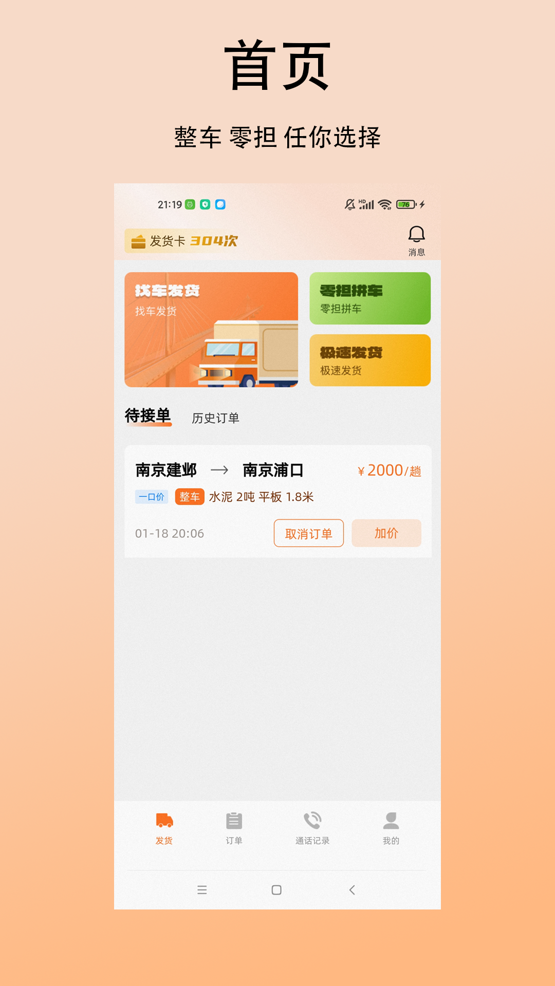 ��ʱ�������app��ͼ0