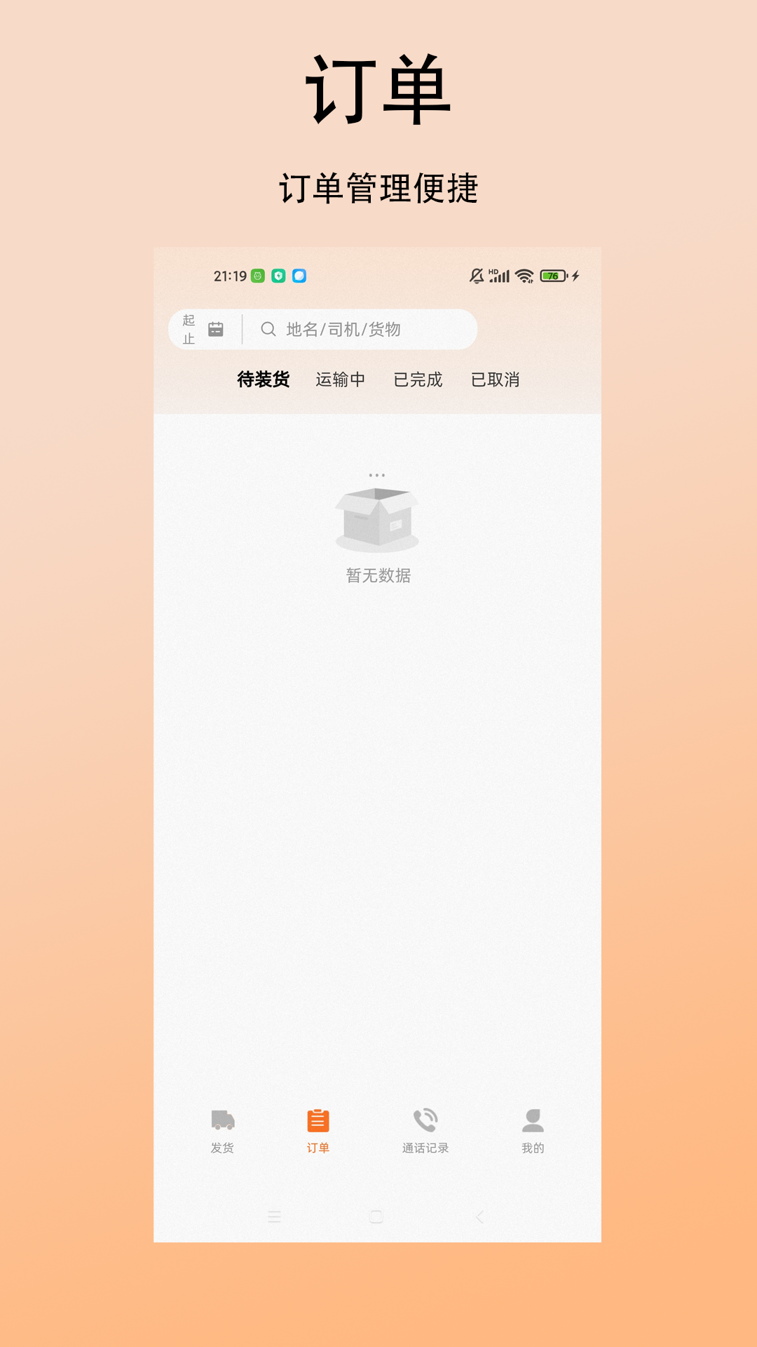 ��ʱ�������app��ͼ1