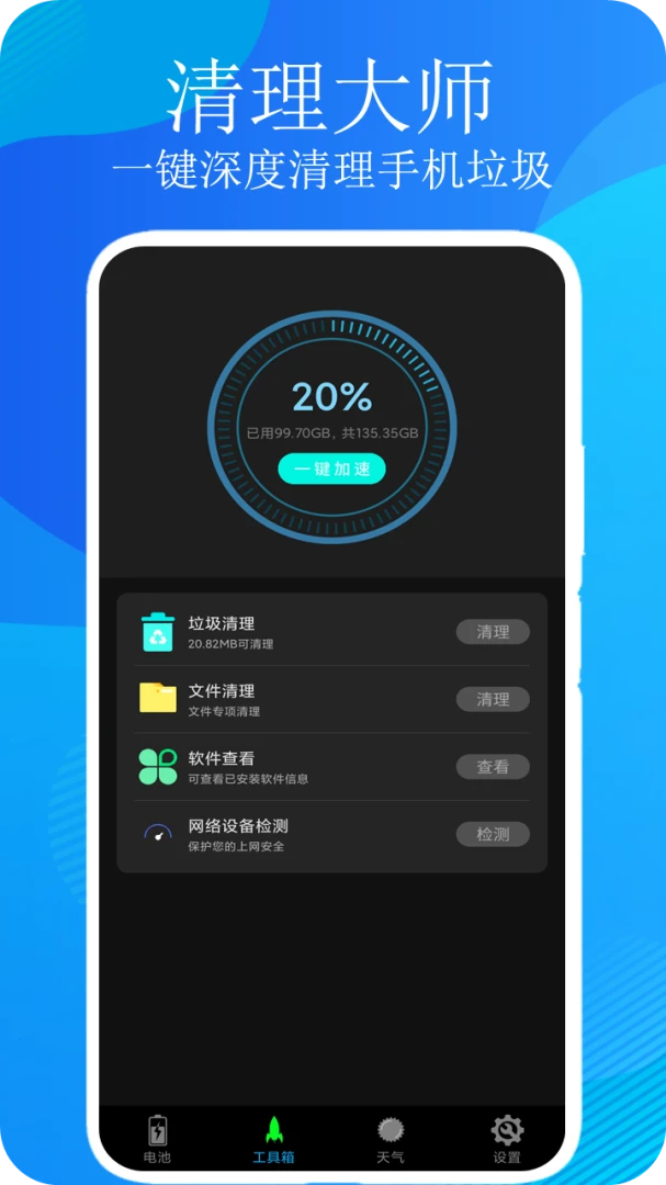 �ֻ���������׿��v1.9��ͼ1