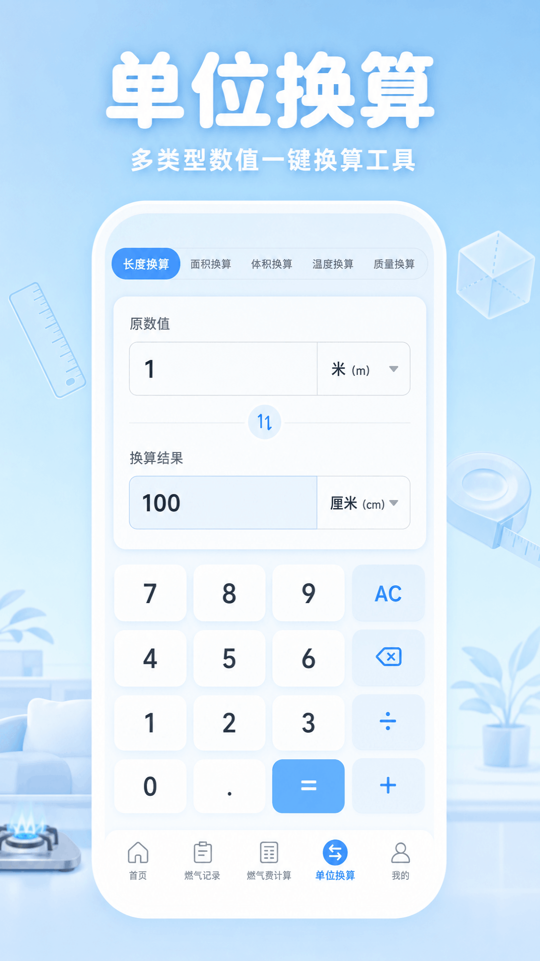 ȼ�����ü�¼����appv1.0.4��ͼ3