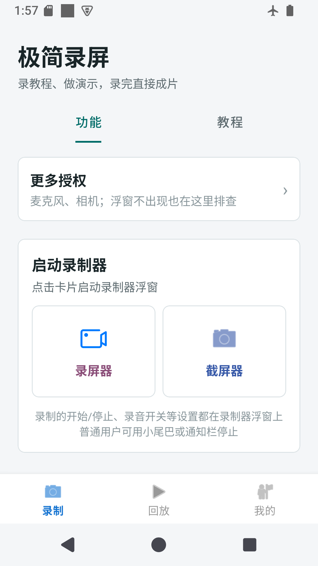 ����¼��appv1.2.8��ͼ0