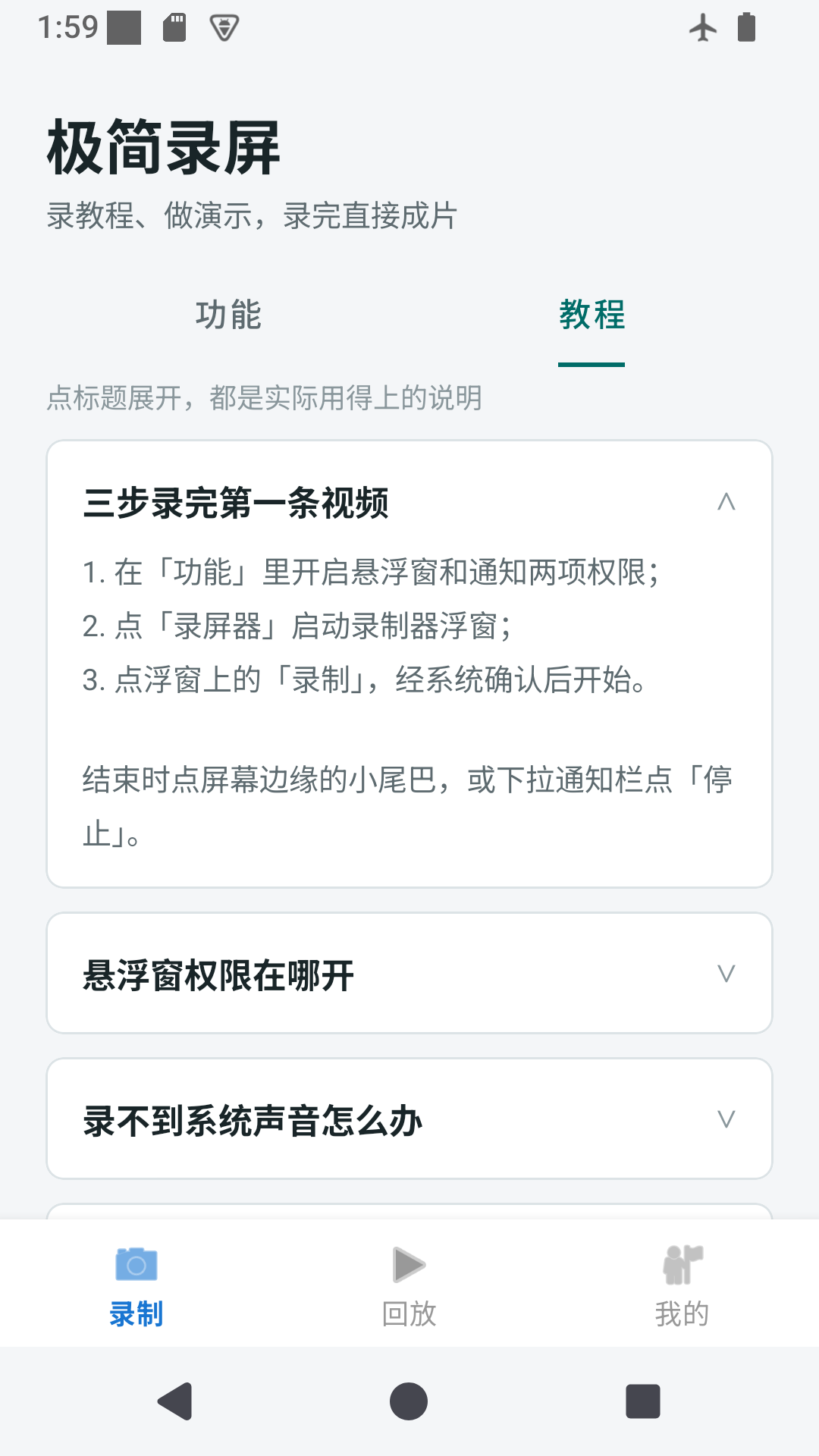 ����¼��appv1.2.8��ͼ2