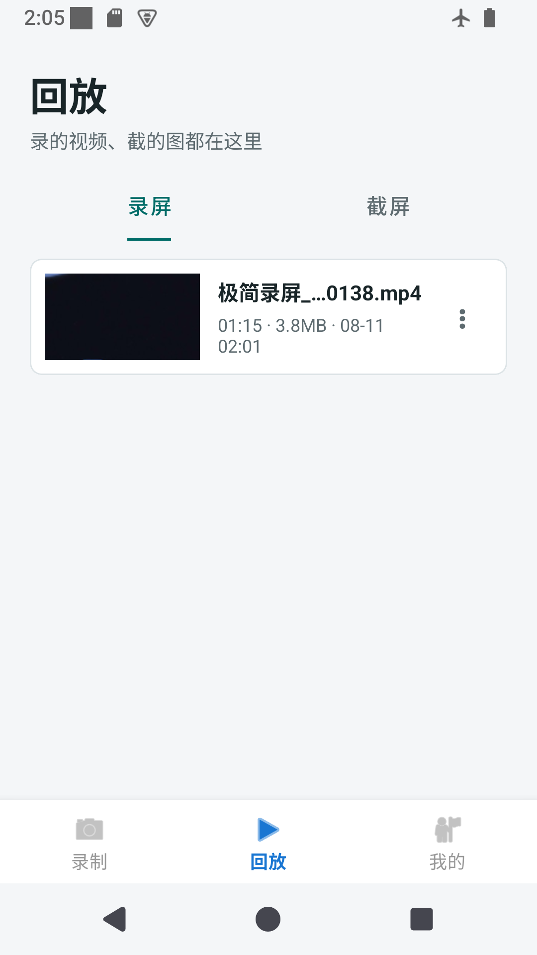 ����¼��appv1.2.8��ͼ3