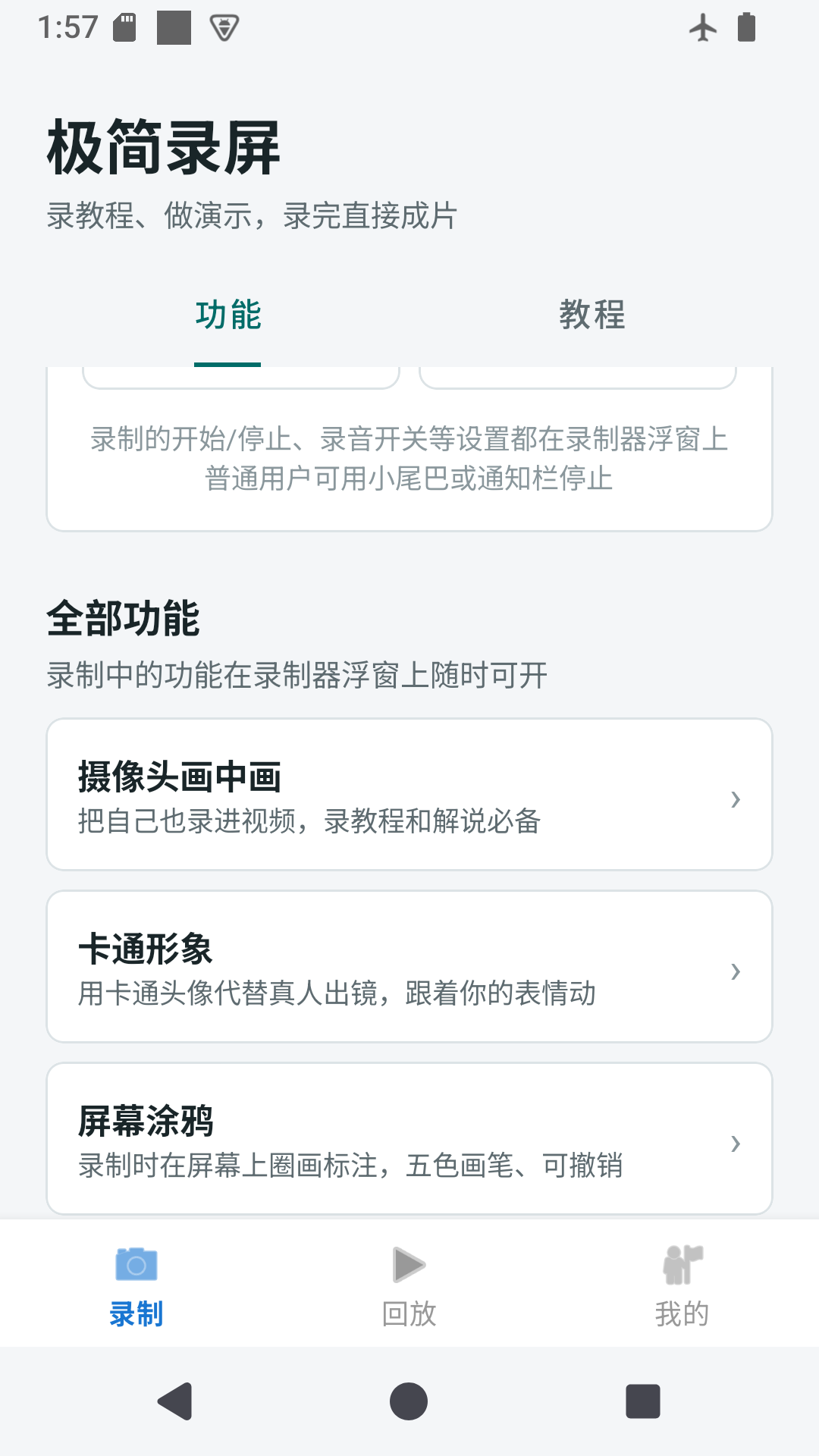����¼��appv1.2.8��ͼ1