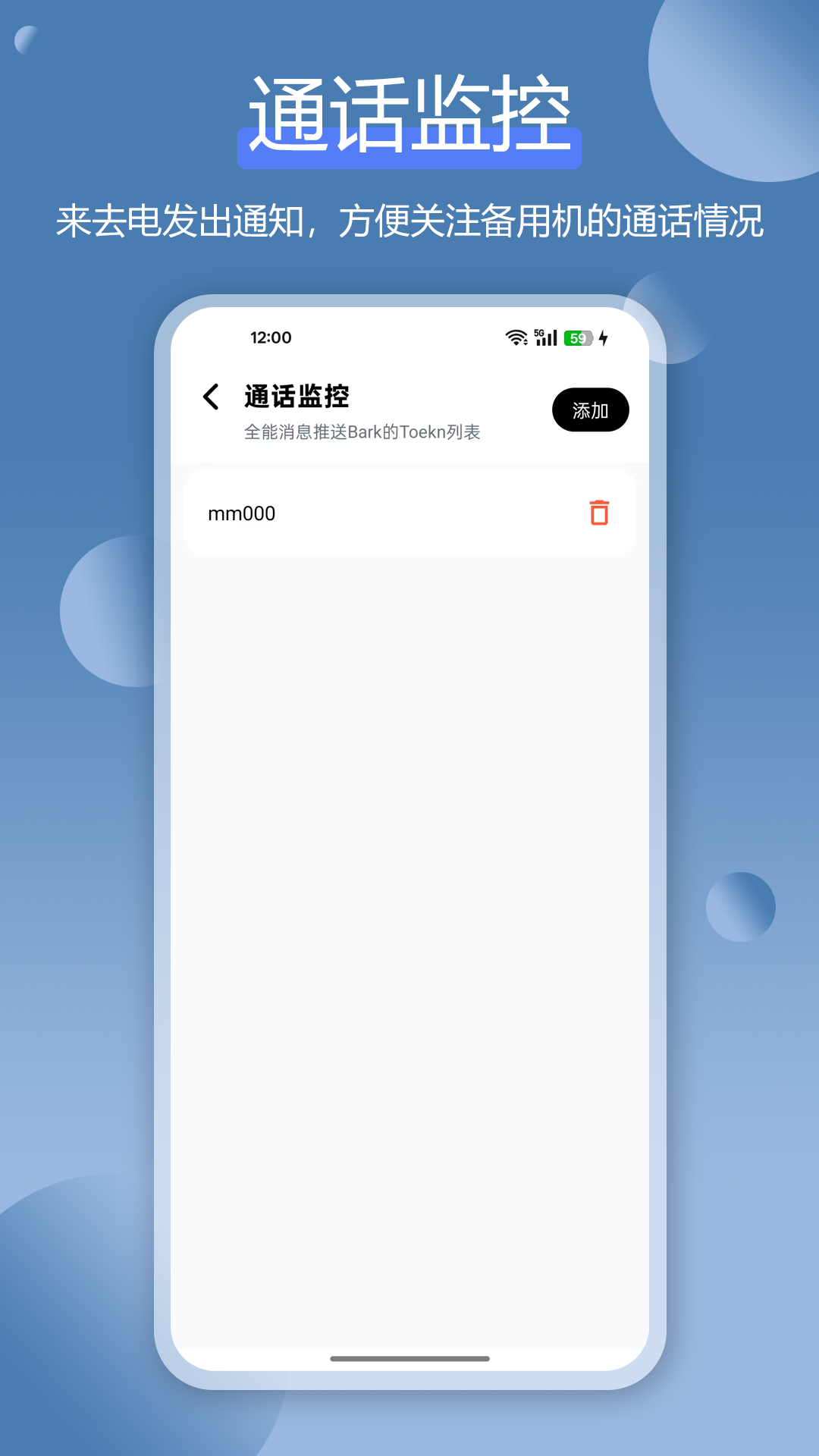 ɧ�ŵ绰���ر�appv1.5.0��ͼ4