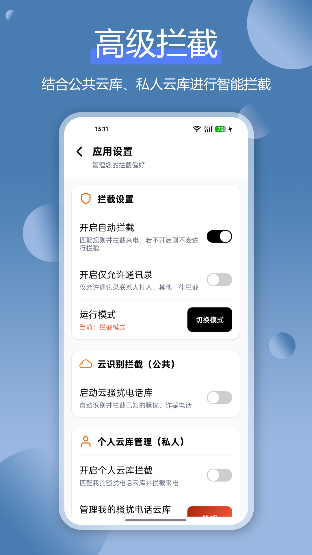 ɧ�ŵ绰���ر�appv1.5.0��ͼ2