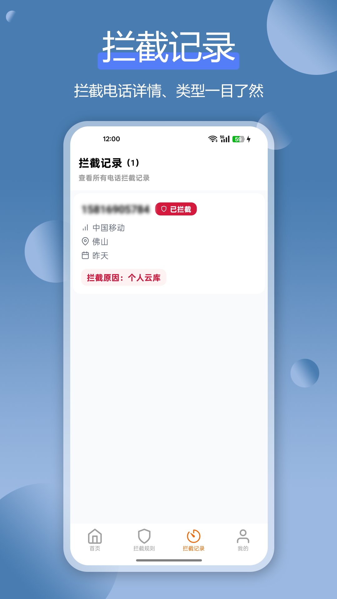 ɧ�ŵ绰���ر�appv1.5.0��ͼ3