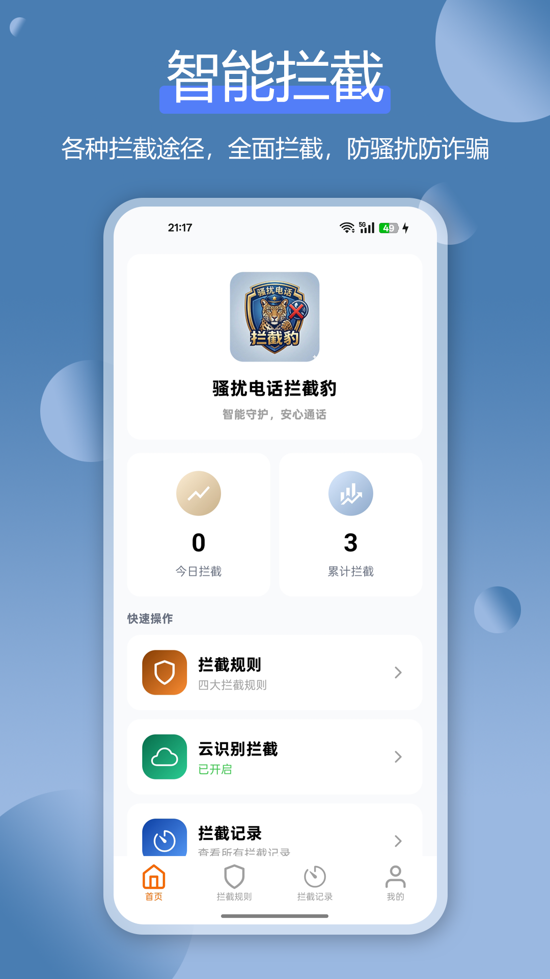 ɧ�ŵ绰���ر�appv1.5.0��ͼ0