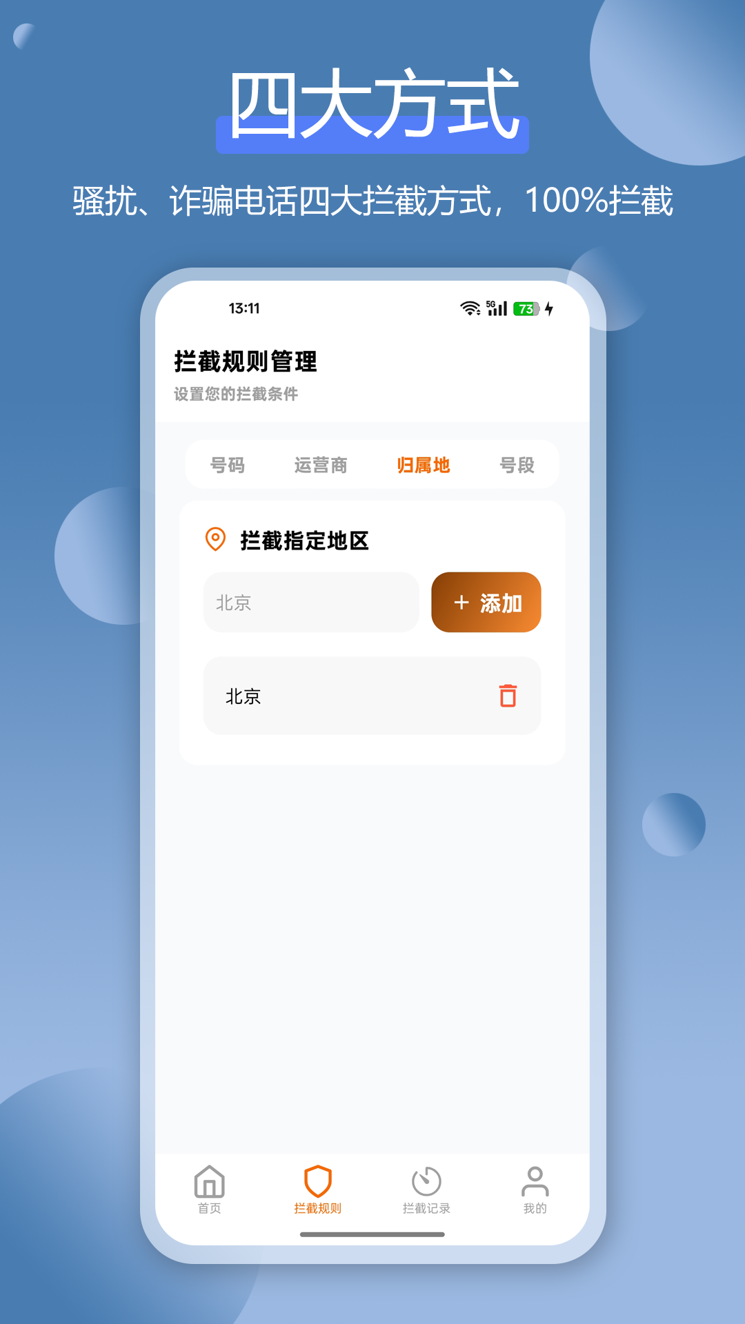 ɧ�ŵ绰���ر�appv1.5.0��ͼ1
