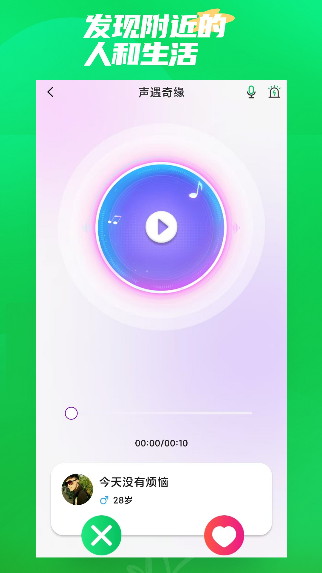 ΢����Եapp�ٷ�����v15.22��ͼ2