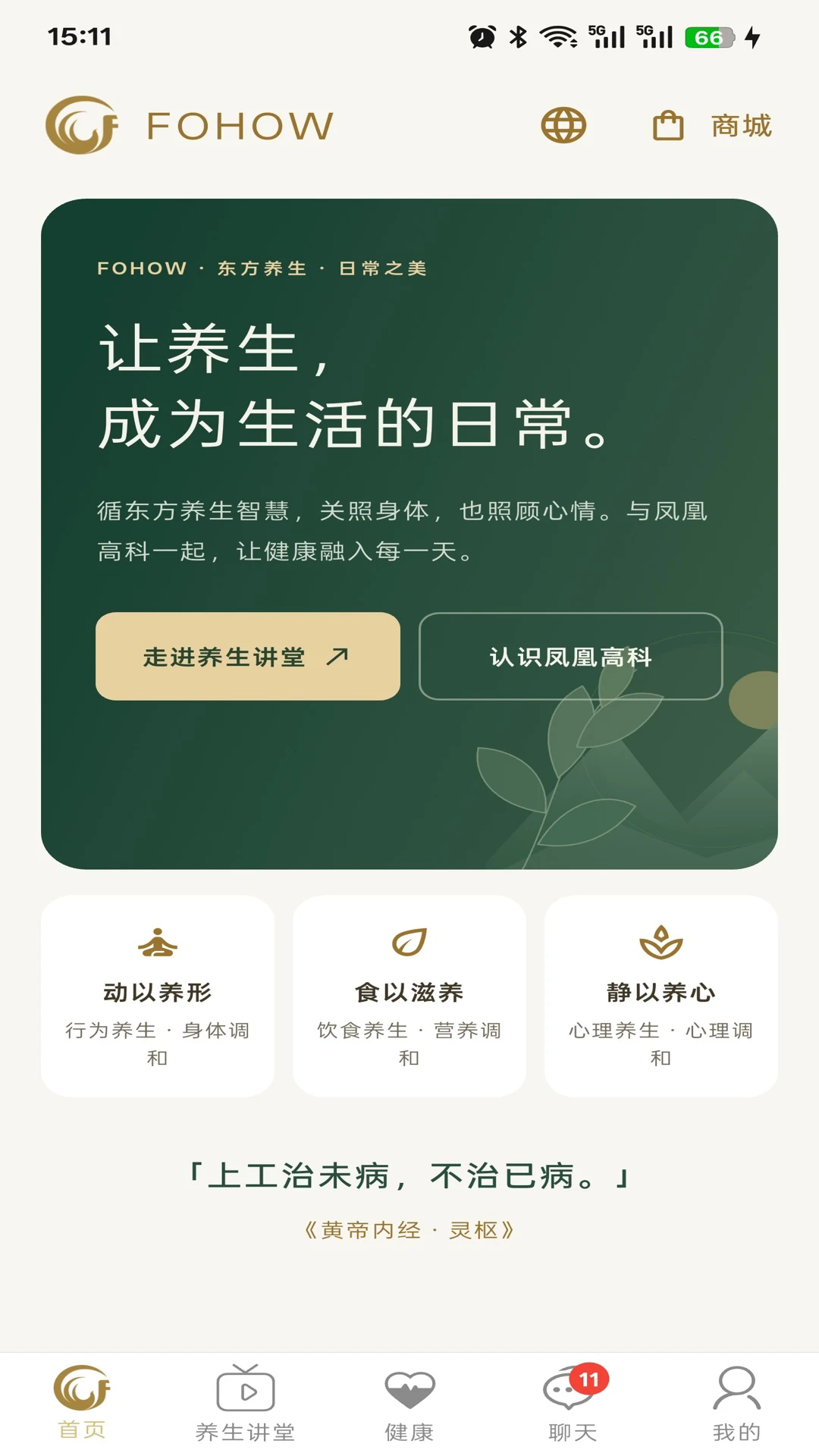 ���ݼѡ�̳����°�v3.9.6��ͼ2