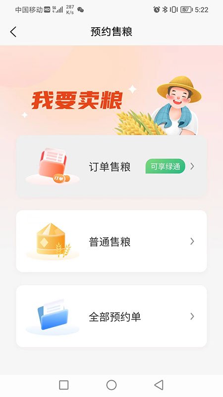������ũappv2.3.41��ͼ2
