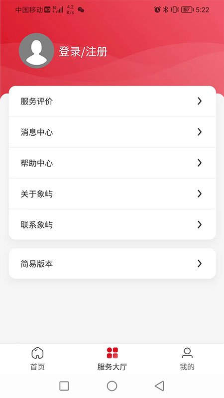 ������ũappv2.3.41��ͼ4