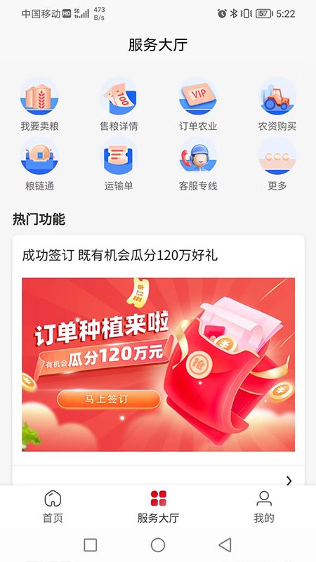 ������ũappv2.3.41��ͼ1