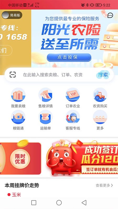 ������ũappv2.3.41��ͼ0