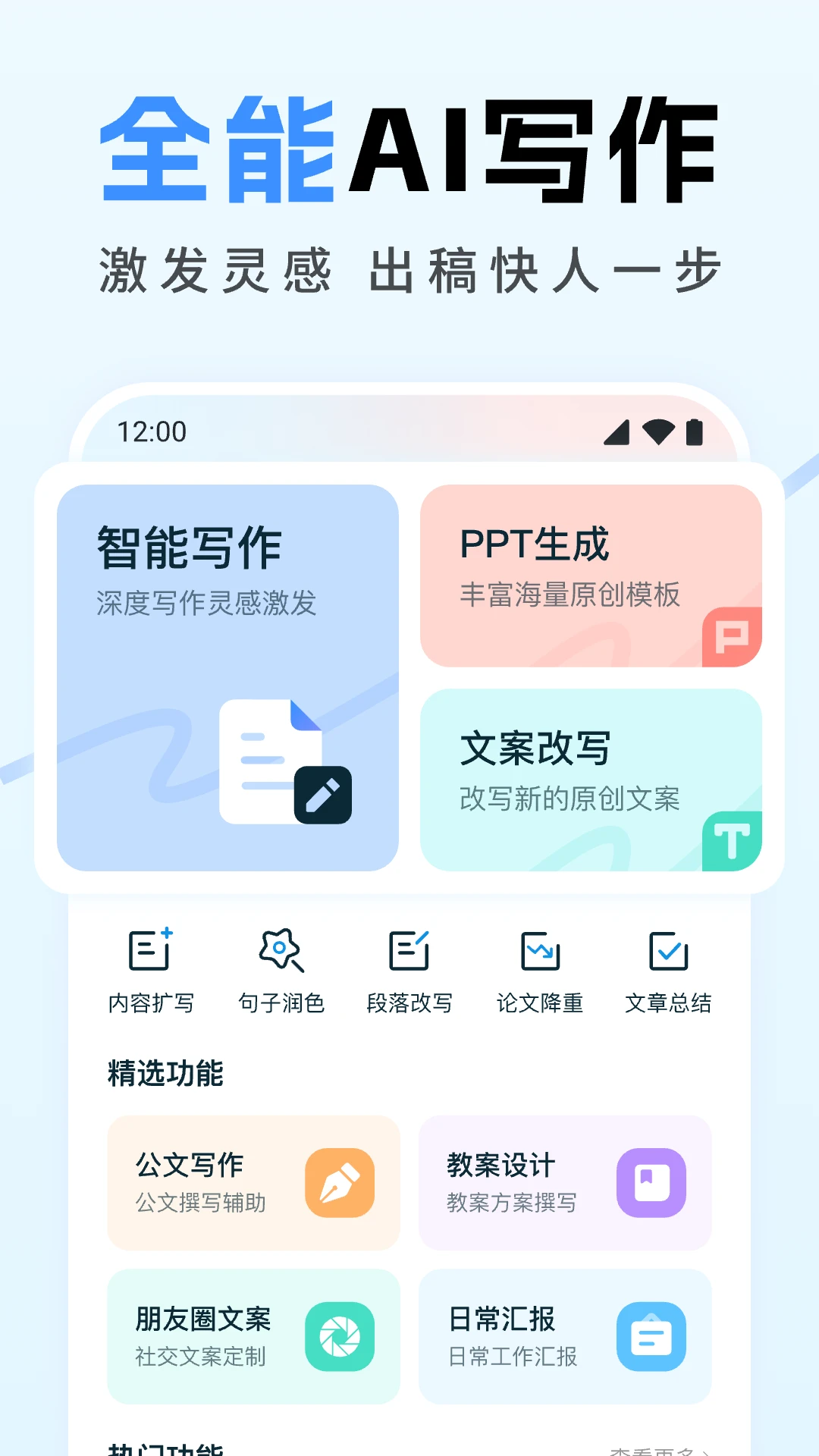 ȫ��AIд��appv1.4.0��ͼ4