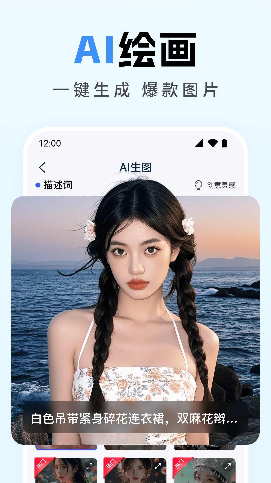 ȫ��AIд��appv1.4.0��ͼ0