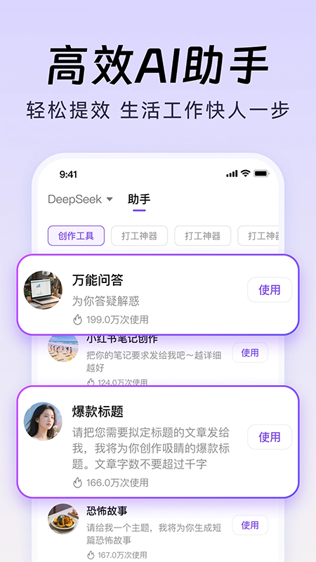 DeepAI��������appv1.0.12��ͼ3