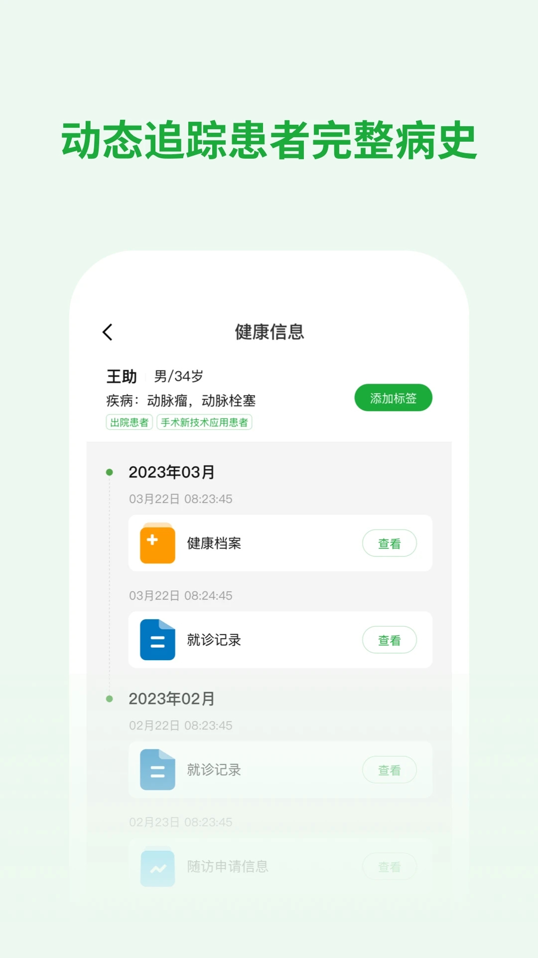 ҽ����appv1.10.5��ͼ0