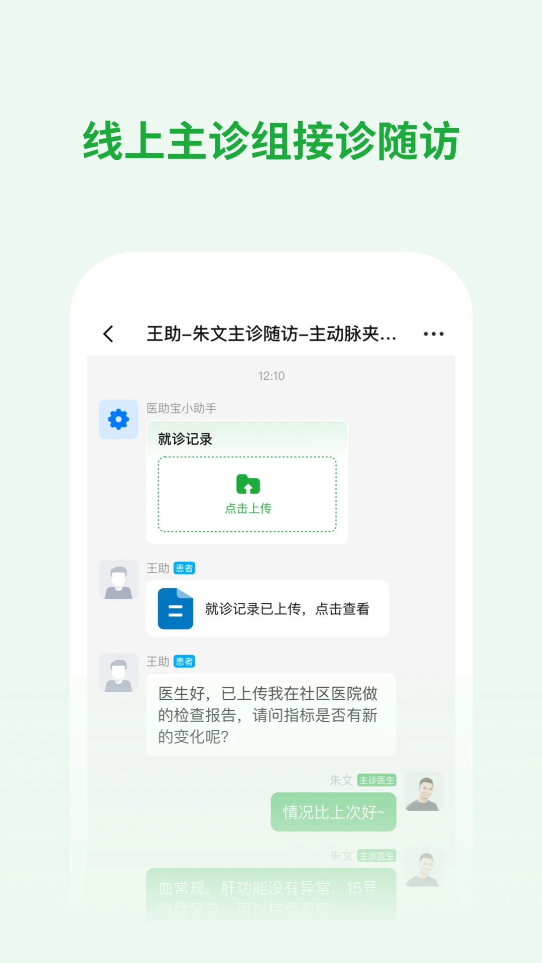 ҽ����appv1.10.5��ͼ1