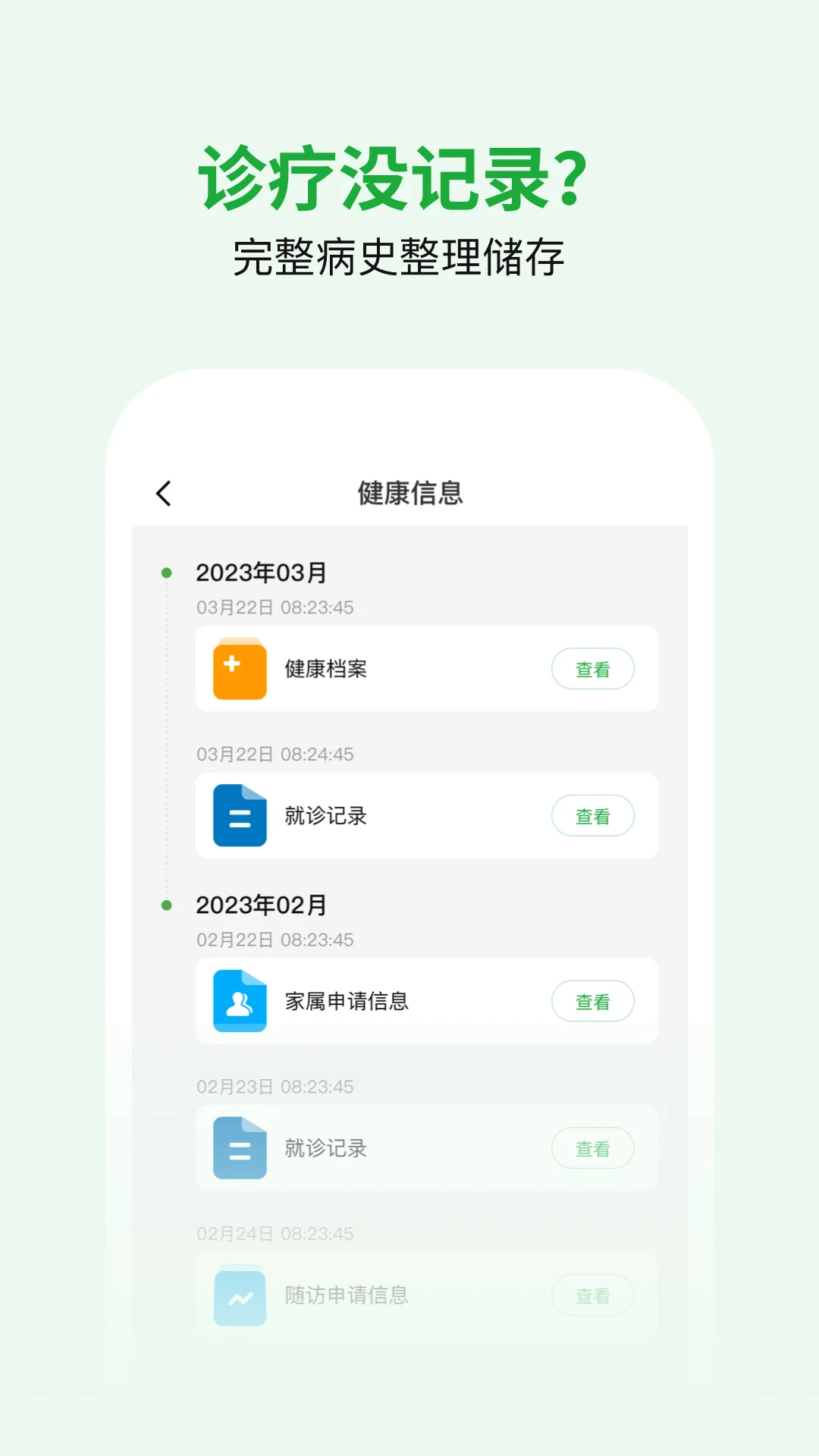 ҽ����appv1.10.5��ͼ3