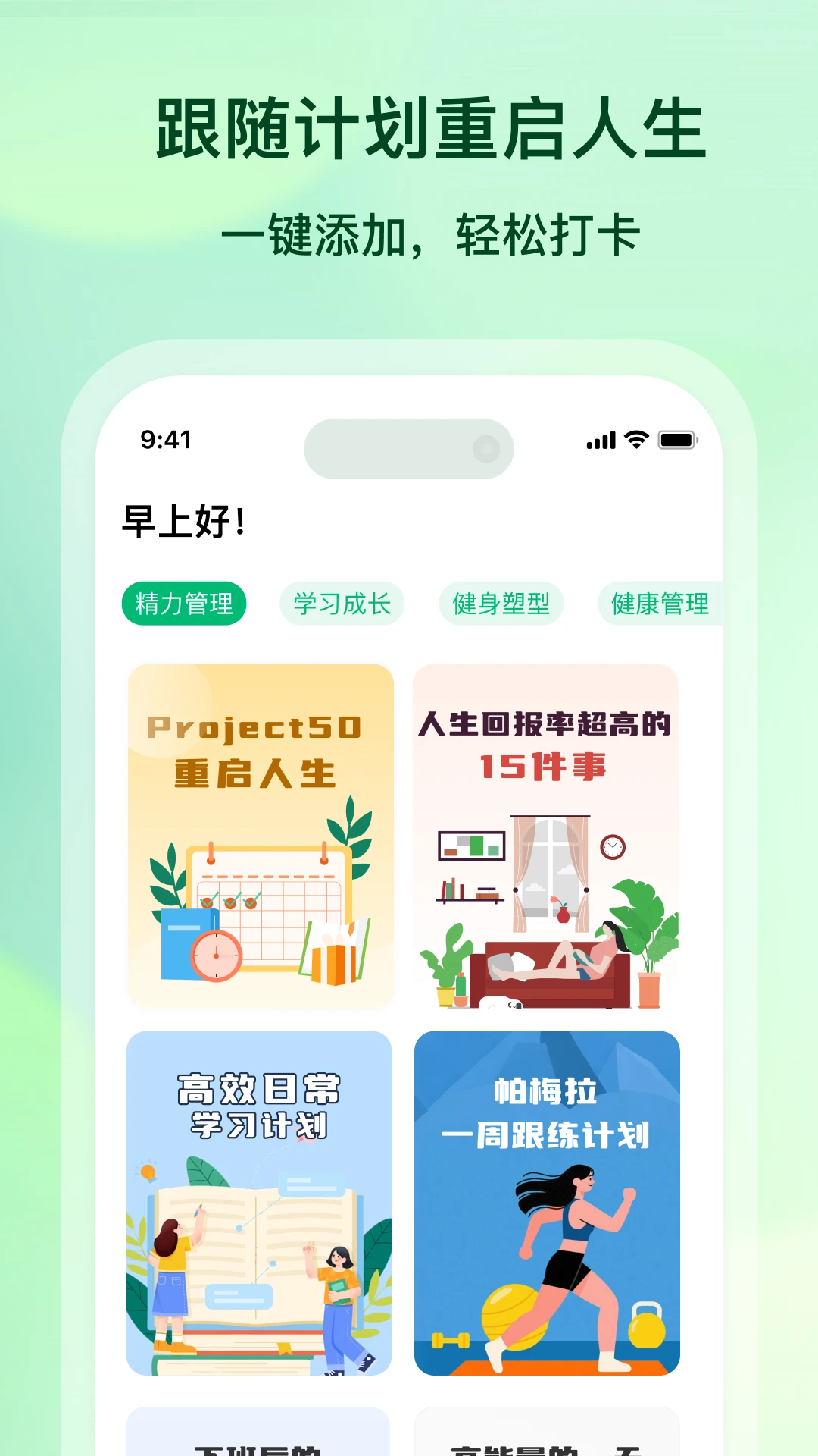 ����ƻ�appv1.5.0��ͼ1