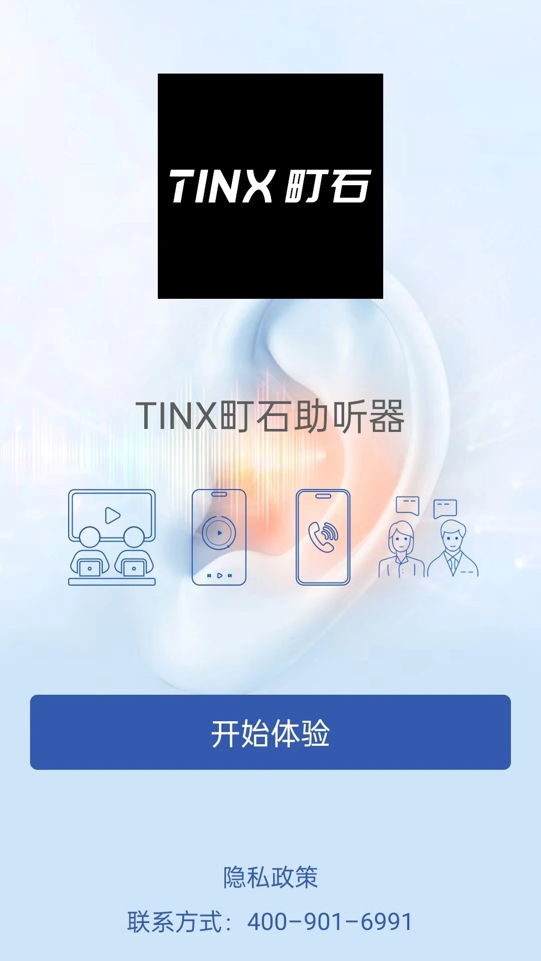 TINX�ʯ������appv1.0.25��ͼ0