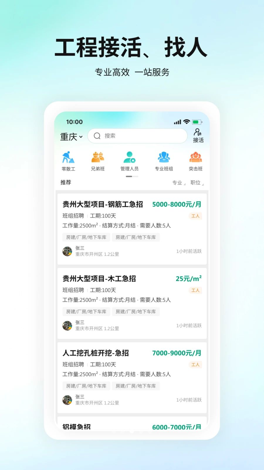 ����appv1.0.9��ͼ2