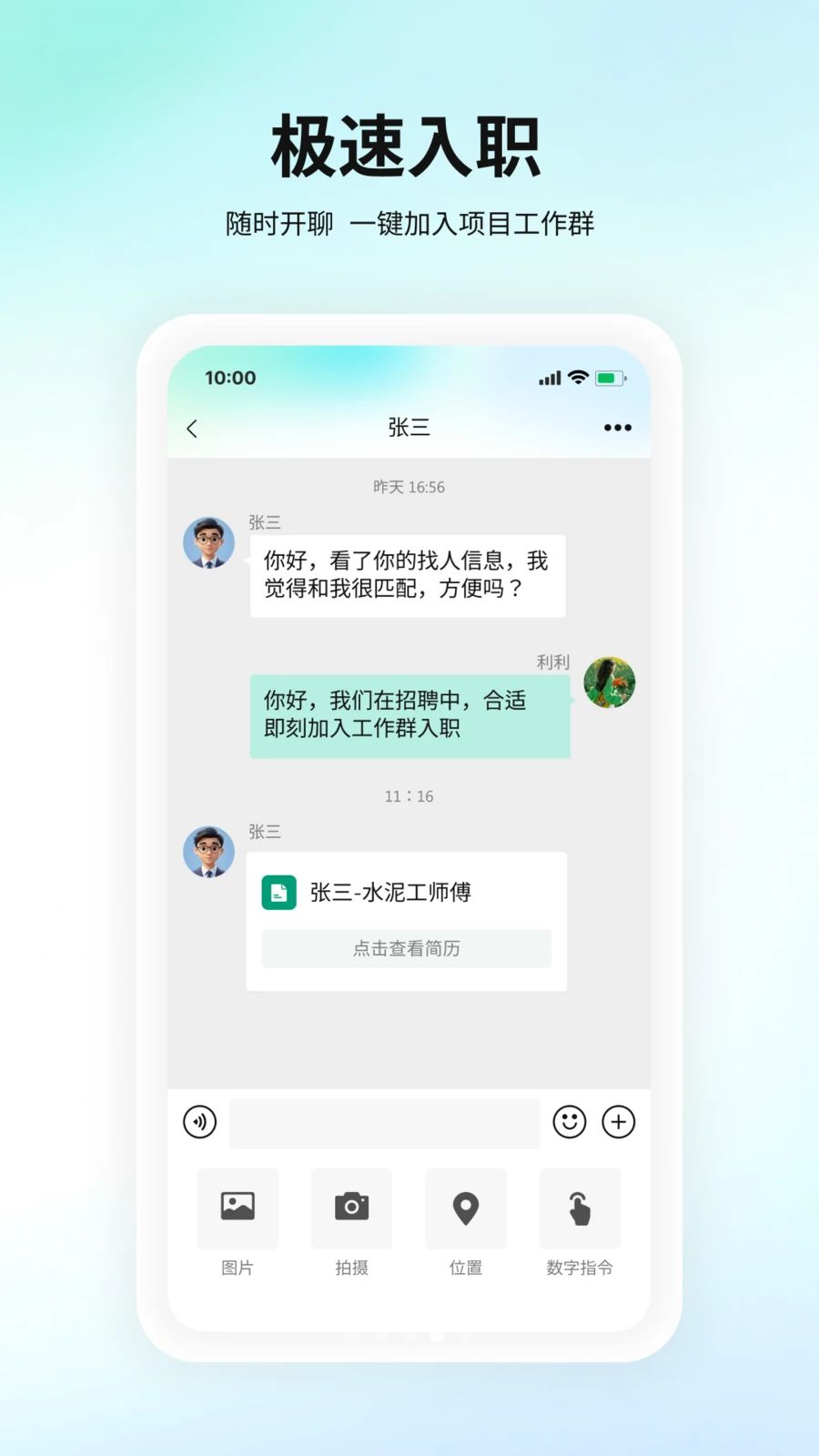����appv1.0.9��ͼ3