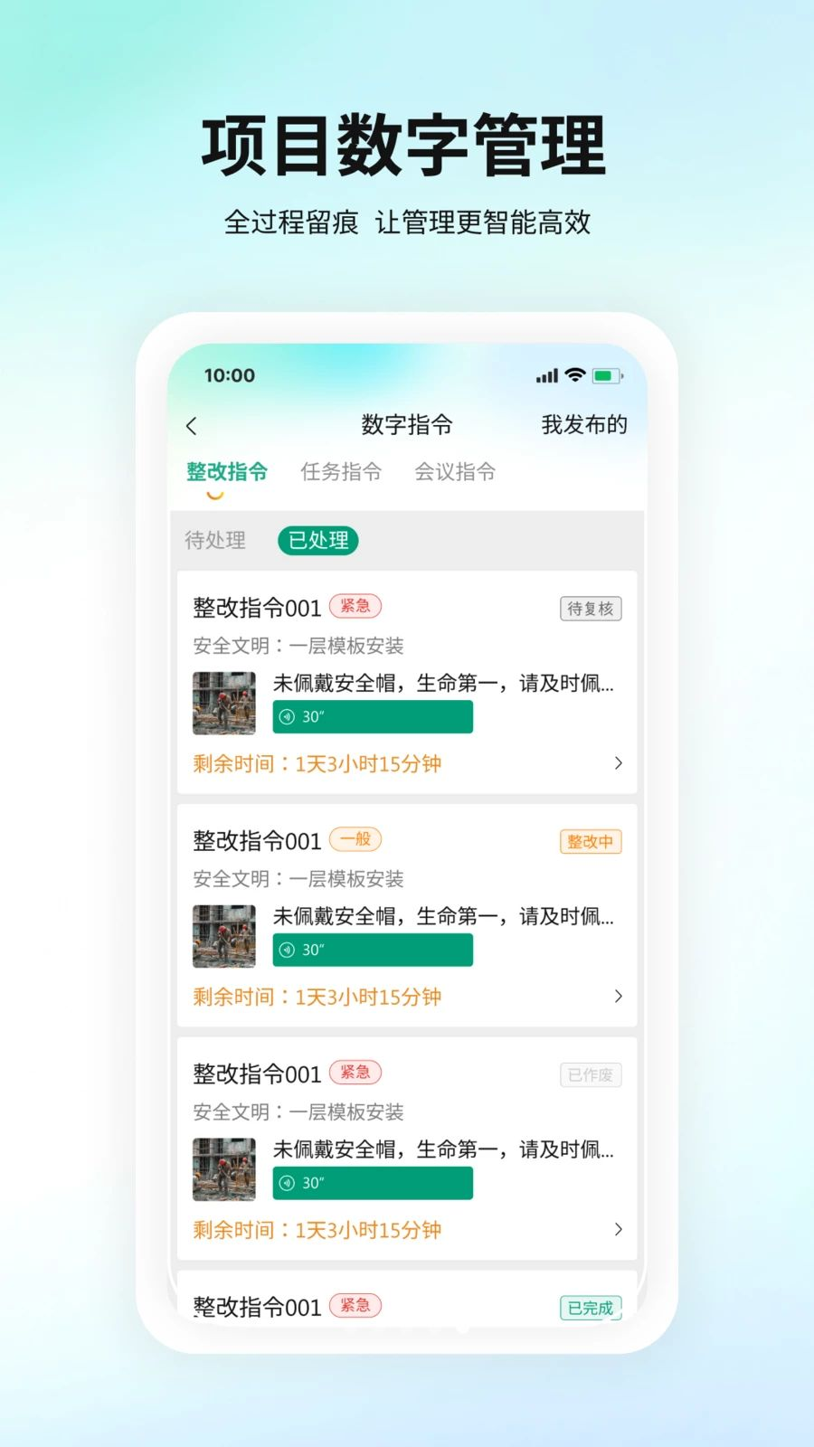 ����appv1.0.9��ͼ4